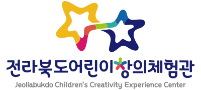 전북어린이창의체험관 Jeonbuk Chuldren's creativity experience center