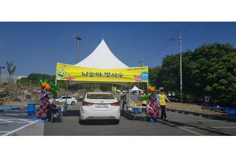 제99회 어린이날 대축제 '드라이브스루' 타이틀 이미지