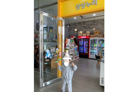 아이가 제일 좋아하는 매점!! 타이틀 이미지