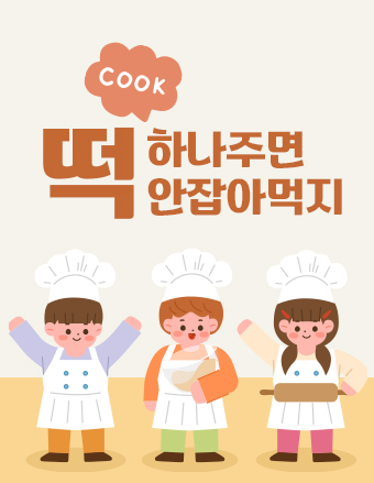 힐링체험의 날